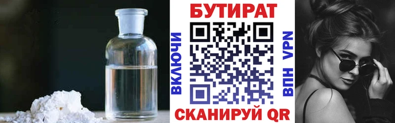 Бутират бутандиол  Кингисепп 