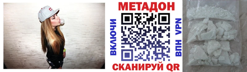 МЕТАДОН кристалл дарк нет состав Кингисепп даркнет сайт